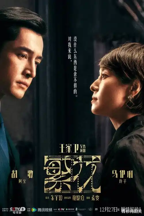 热播剧 长安十二时辰